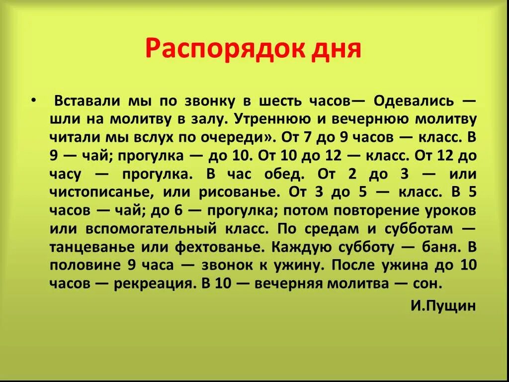 Молитвы утренние и вечерние. Почитать молитву утреннюю. Молитва на утро. Утренние молитвы читать. Стих утренняя молитва