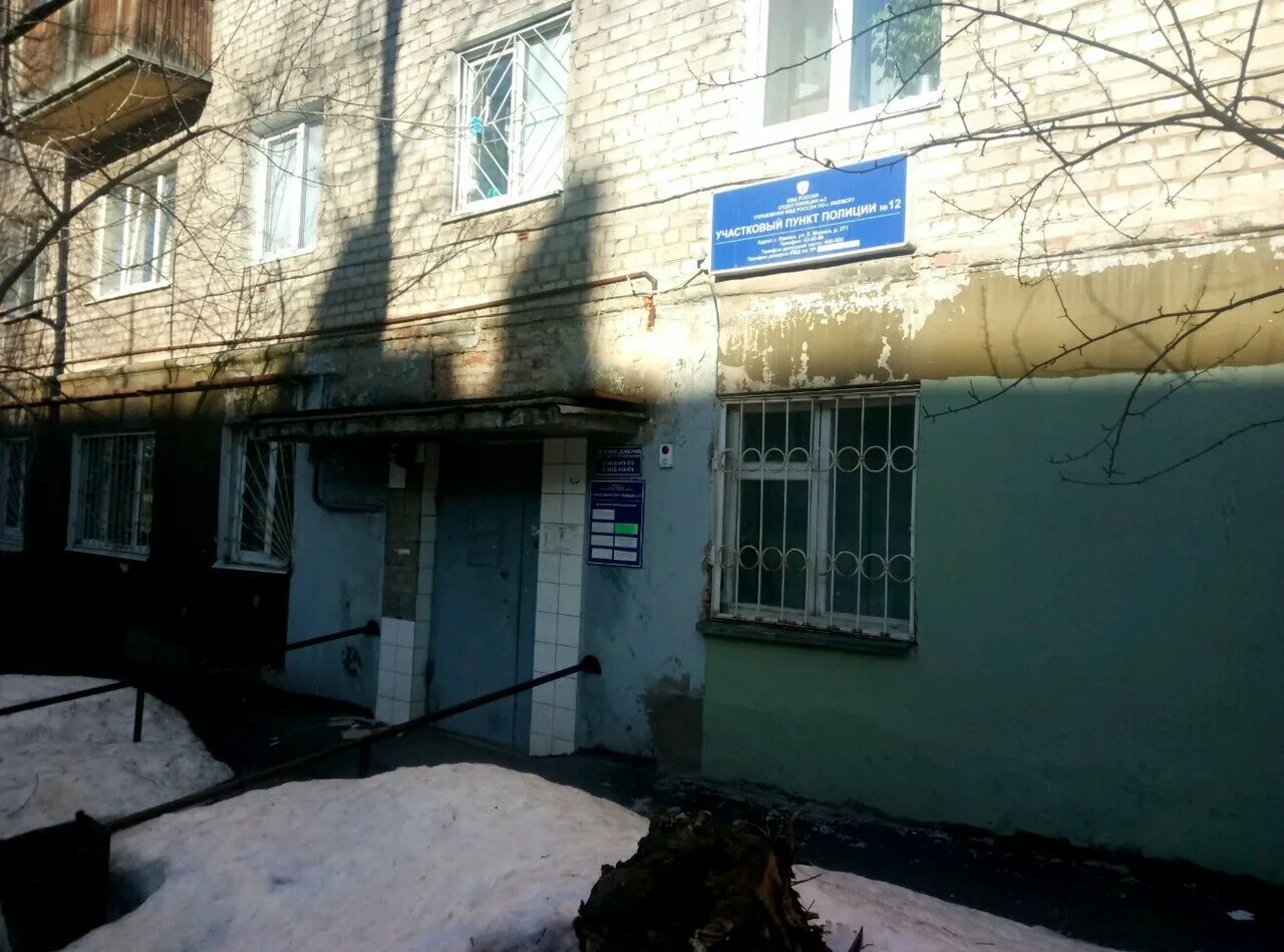 полиция ижевск адреса. умвд россии по г ижевску. отдел полиции 2 ижевск. полиция ижевск адреса. 170 отделение милиции.