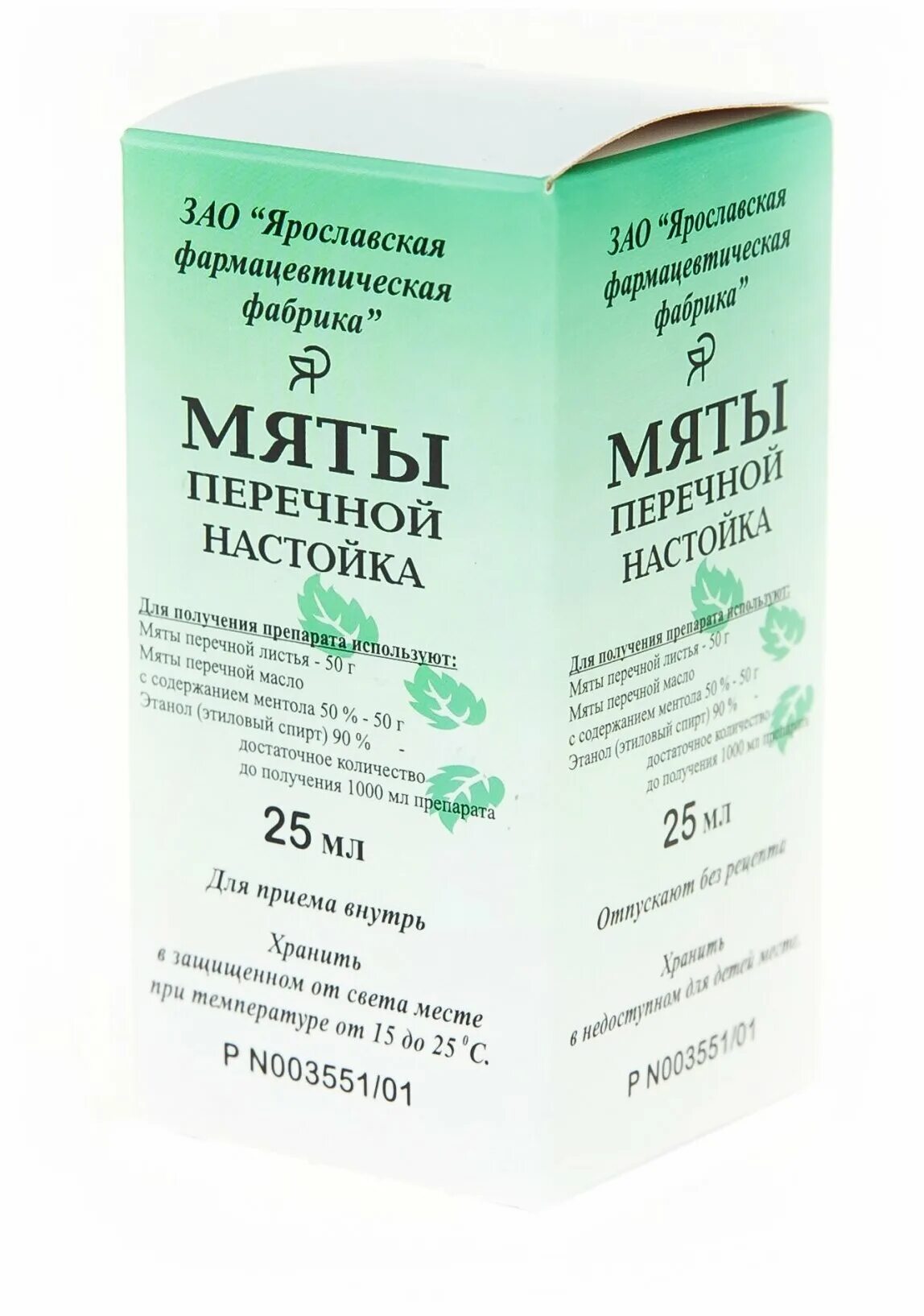 настойка валерианы ярославская фармацевтическая фабрика. чемеричная вода раствор 100мл мосфарма. мята перечная настойка фл 25мл. р-р д/местного и наруж. фармацевтическая фабрика отзывы.