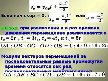 Начальная скорость физика 9 класс