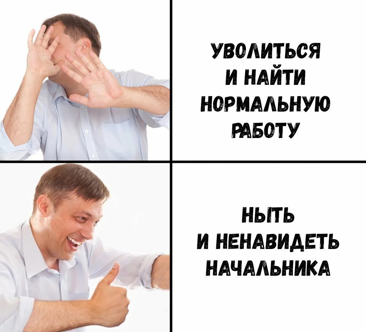 Нормально где работаете