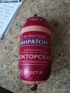 Отзывы о колбасной