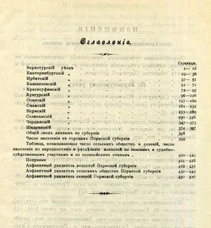 Красноуфимском уезде пермская губерния