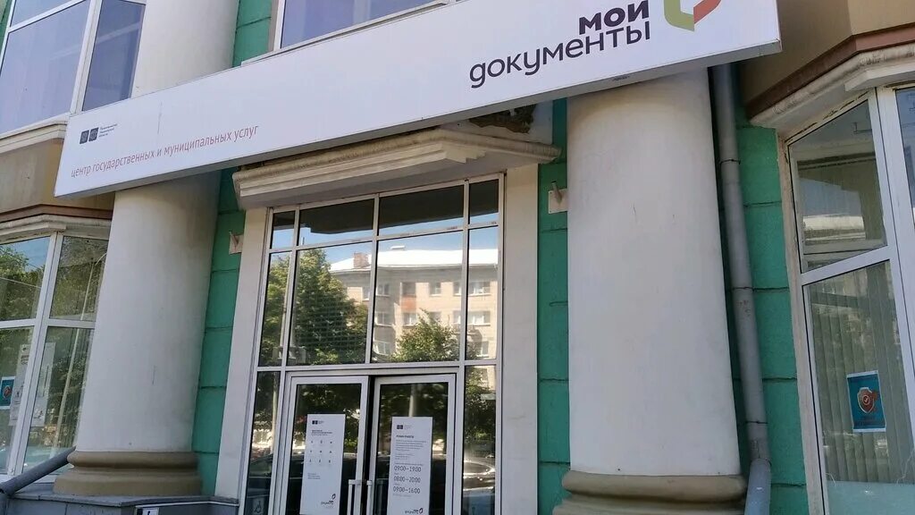 мфц ульяновск ленинский. мфц ульяновск ленинский. мфц ульяновск ленинский. гончарова 11 ульяновск. новый мфц.