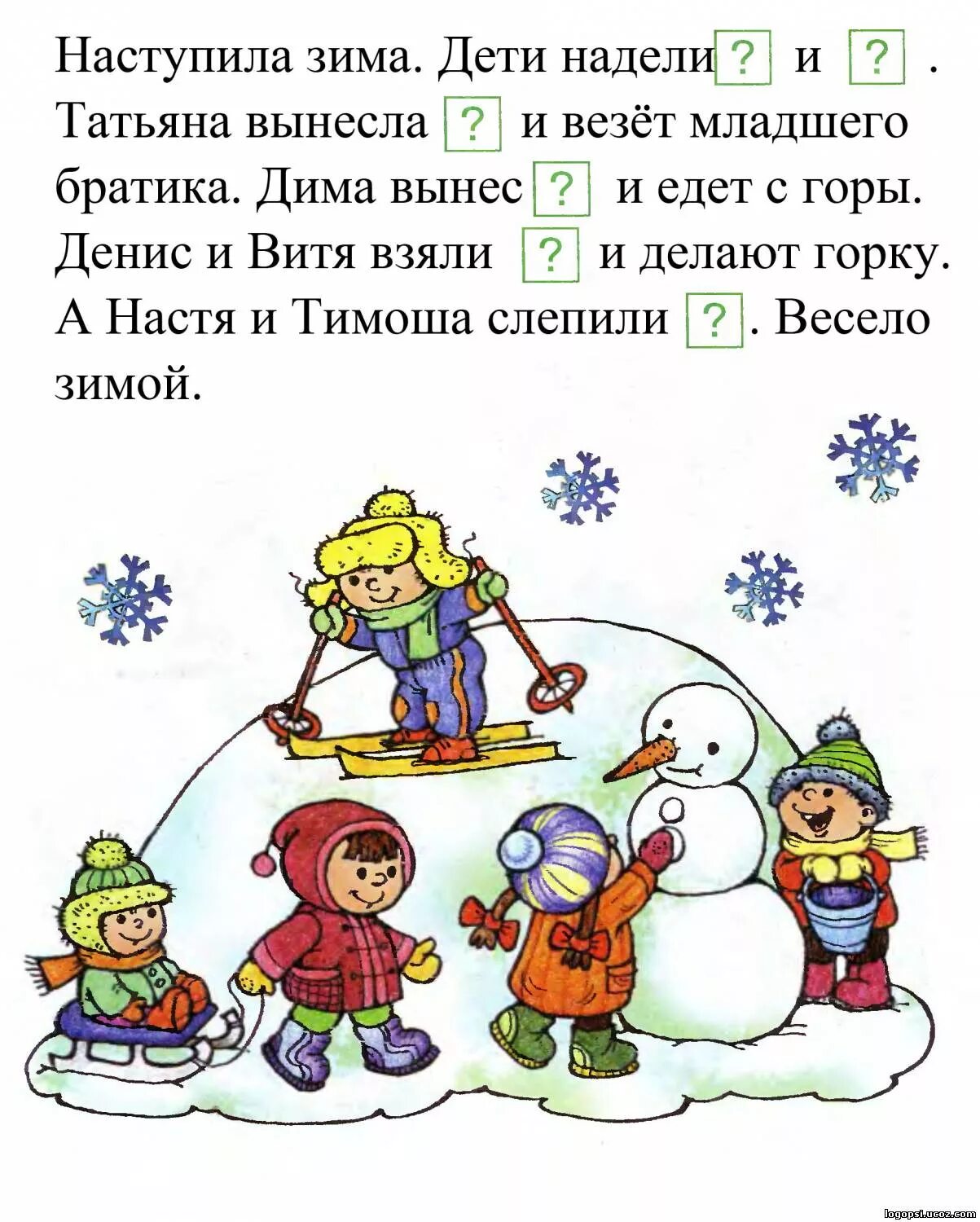 Зимний текст 1 класс. Рассказы для дошкольников. Рассказы для детей о зиме для дошкольников. Новогодние рассказы для детей. Рассказ про зиму для дошкольников.