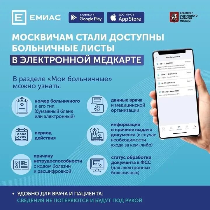 Емиас. Система емиас. Емиас для врачей. Программа емиас обучение. Емиас система здравоохранения.