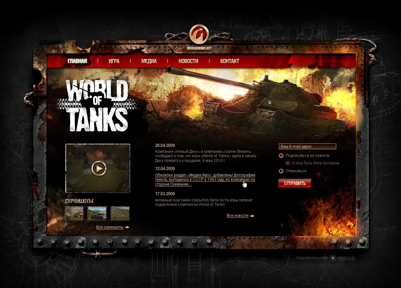 Варгейминг. Варгейминг ворлд оф танк. Игры от варгейминг. World of Tanks возрастное ограничение. Оф сайт игровые