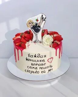 Торт на юбилей с юмором