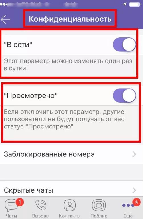 Не уходят сообщения в вайбере. Статусы сообщений в вайбере. почему сообщения не доставляются. почему сообщения в вайбере не доставляются. почему в вайбере.