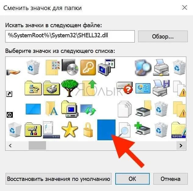 Как сделать прозрачную папку на рабочем столе. Невидимое название папки. как создать невидимую папку. как сделать невидимую папку в windows. невидимое название папки на рабочем столе.