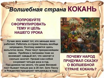 Почему сказки волшебные