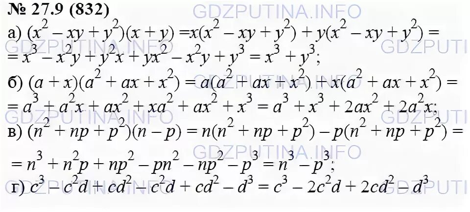17. Алгебра 7 фгос мордкович а. Алгебра 7 класс мордкович номер 5. 5. Алгебра 7 класс мордкович номер 5.