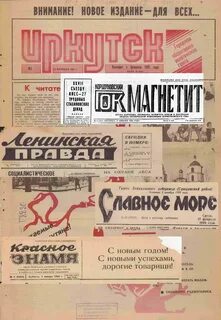 Советское приангарье газета