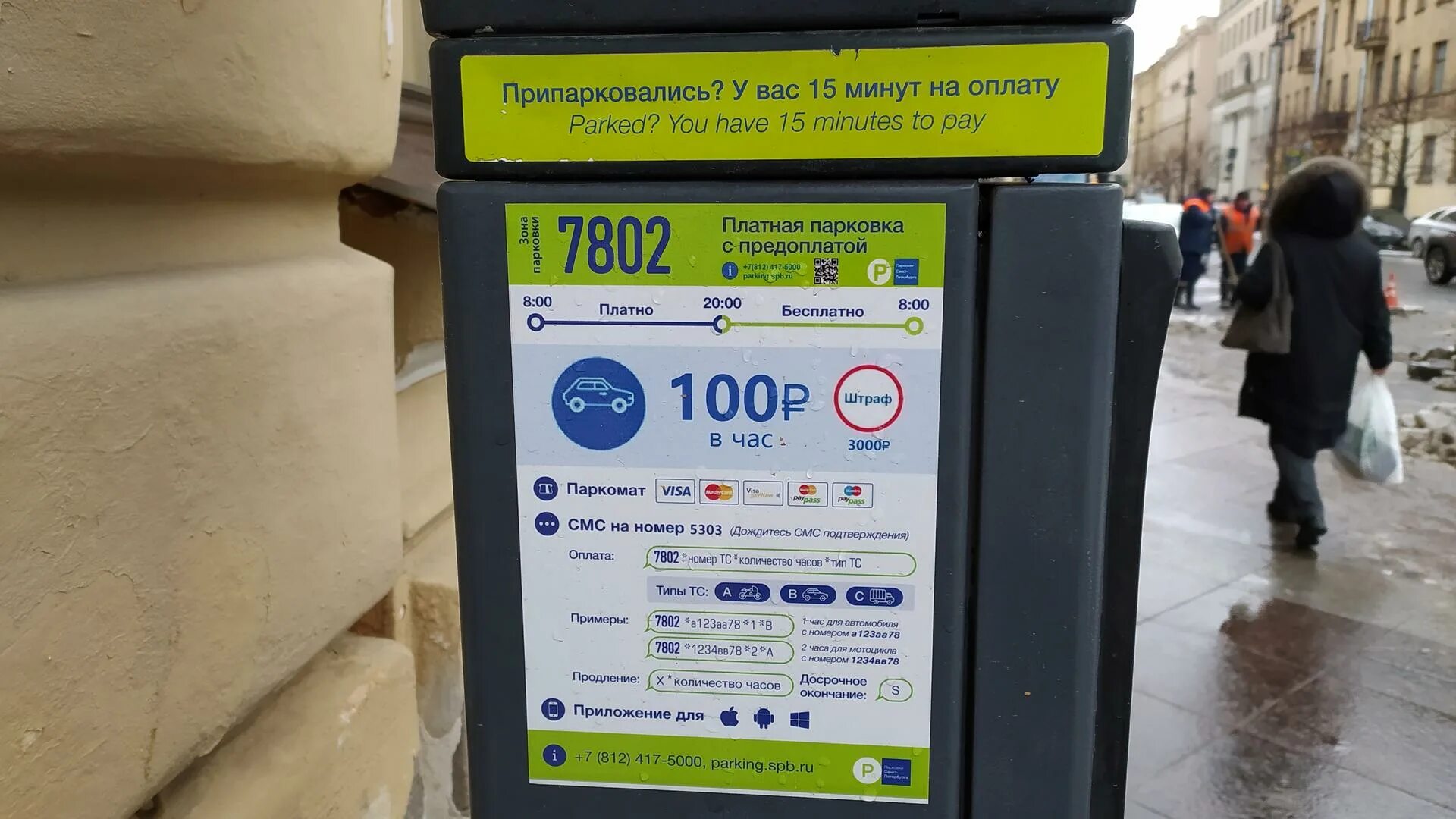 Почему не работают парковки