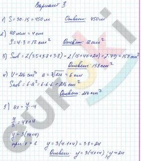 Математика 3 вариант 1