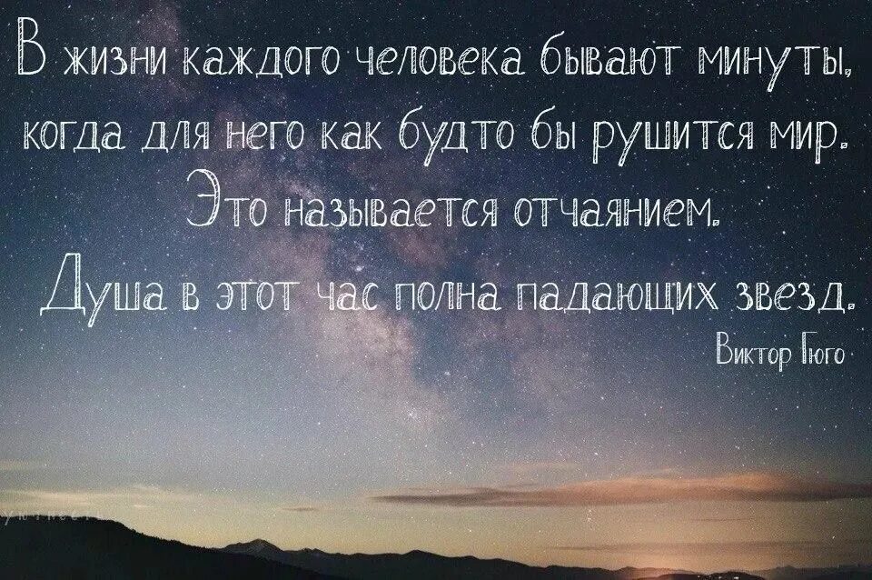 Жить данной минутой. Цитаты про мир. Отчаяние фразы. Афоризмы про отчаяние. Отчаяние цитаты.