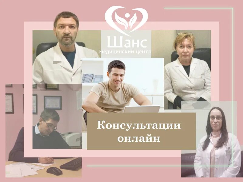 Центр шанс екатеринбург уральских. Шанс медицинский центр. мц шанс самара. поликлиника шанс. мц шанс екатеринбург.