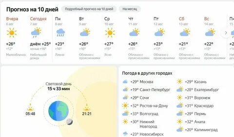 Погода на ноябрь в новосибирске самый точный