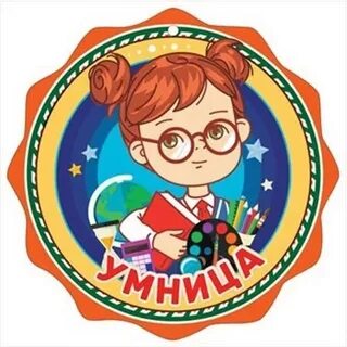 Умница мальчик можно