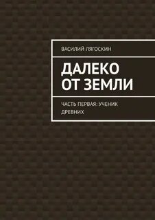 Дальше книга 2