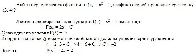 Найти первообразную f x 3 корень x. Найдите первообразную график которой проходит через точку. Найти первообразную функции график которой проходит через точку. Найдите первообразную функции график которой проходит через точку. Найдите первообразную график которой проходит через точку (1;0).