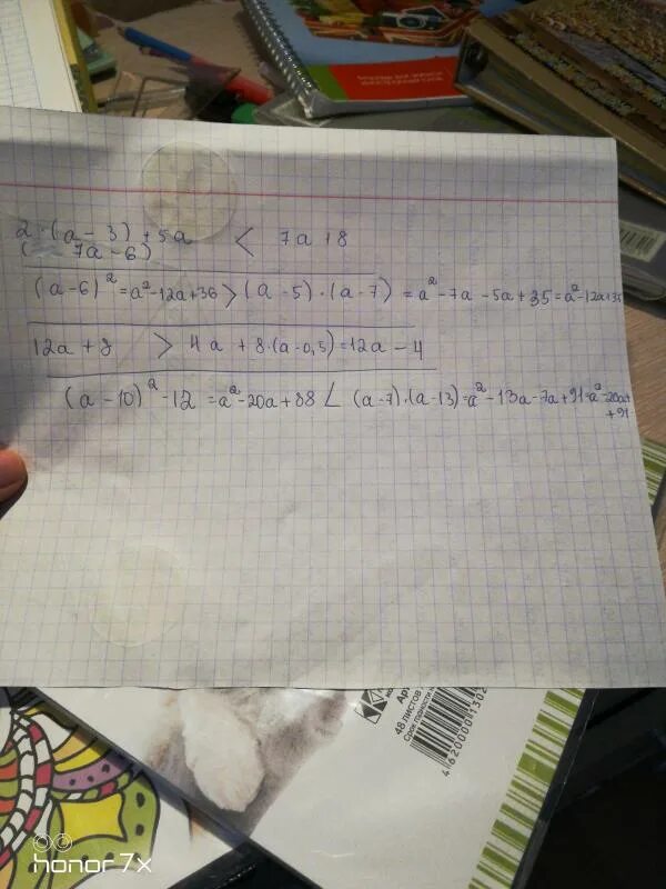 6а 4а 7 3а 5. А3 на 12 < а6 а8+а2=4 а2? А3?. 2/7:2/5. 3 2/5*2 3/7*5*7. 2a2-5a-3.