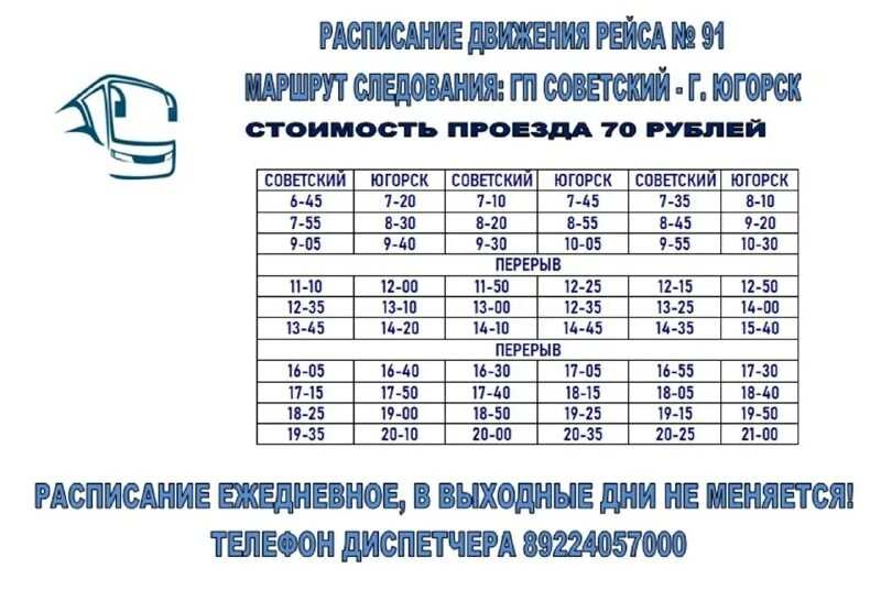 расписание 127к автобуса уфа. воронок расписание маршруток. воронок расписание маршруток. автобус 54 богослово фрязино. воронок расписание маршруток.