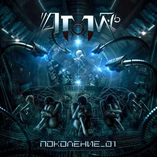 Группа атом 76