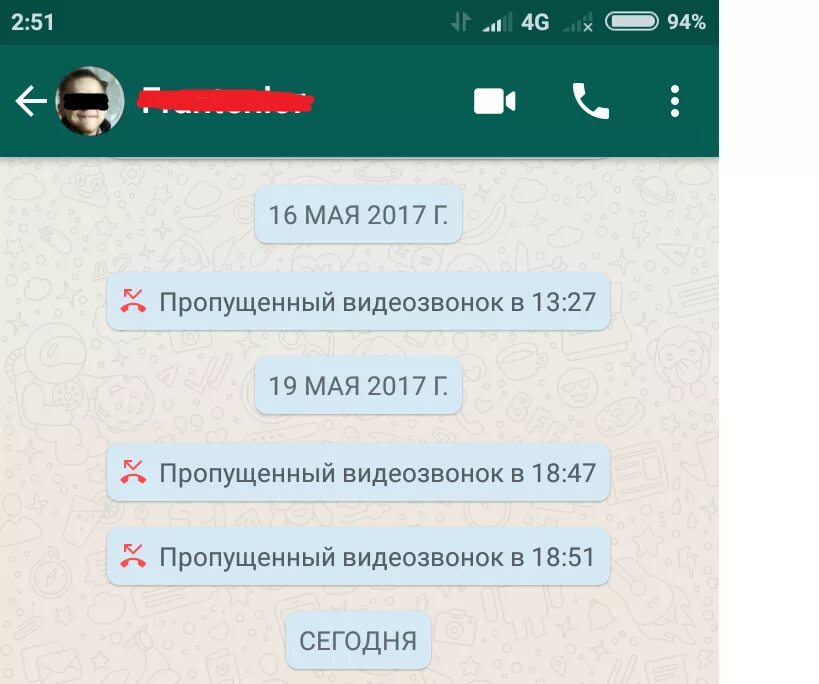 Пропущенный звонок ватсап. Ватсап пропущенные звонки. Пропущенный видеозвонок в ватсапе. Пропущенный звонок в вацап. Смс о пропущенном звонке