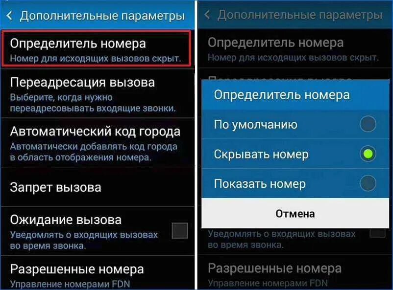 Почему не позвонить не работает