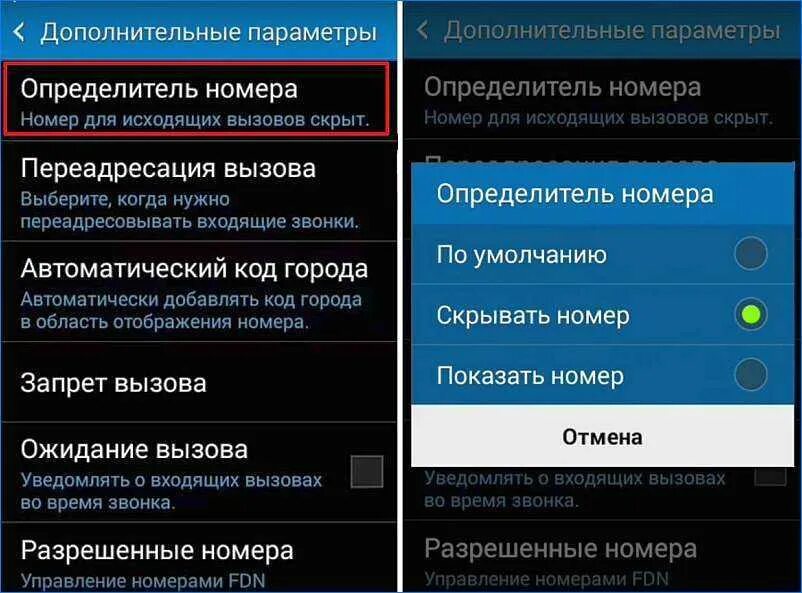 Если звонок не приходит что делать. Неизвестные номера телефонов. Samsung входящие вызовы. На смартфоне не высвечивается входящий звонок. Входящий и исходящий звонок.