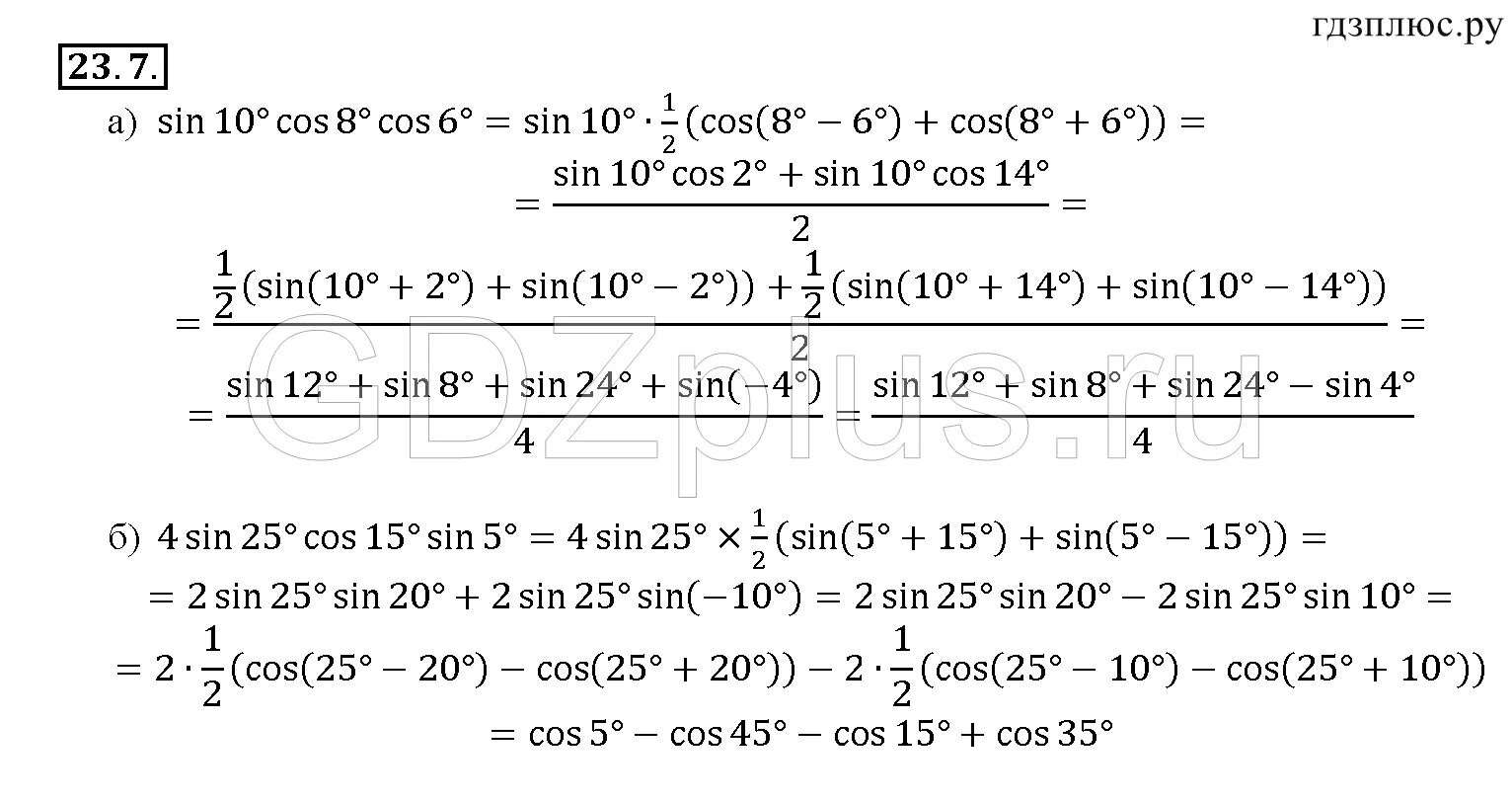 Sin 19 12. Син 25. 14sin19/sin341. sin 25/4. sin 25a/6.