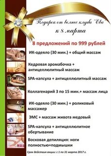 Велнес расписание