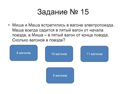 Сколько дали вагону
