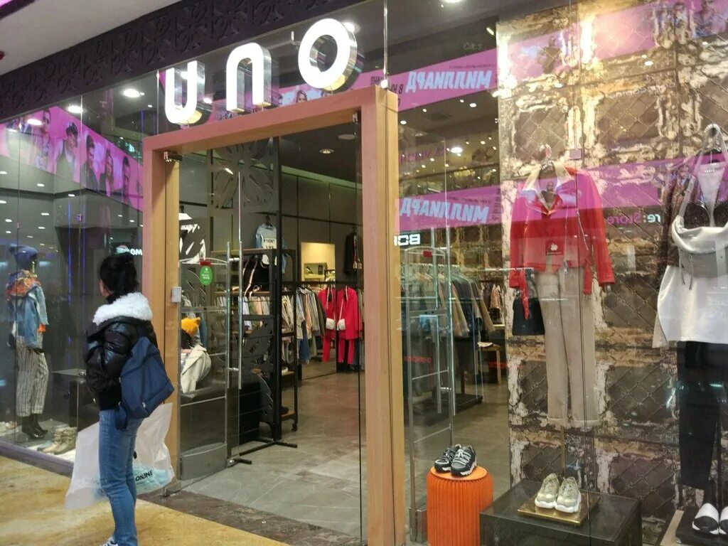 Uno магазин одежды. Uno одежда бутик. Uno moscow магазин. Uno de 50 бутик. уно 50 магазин.