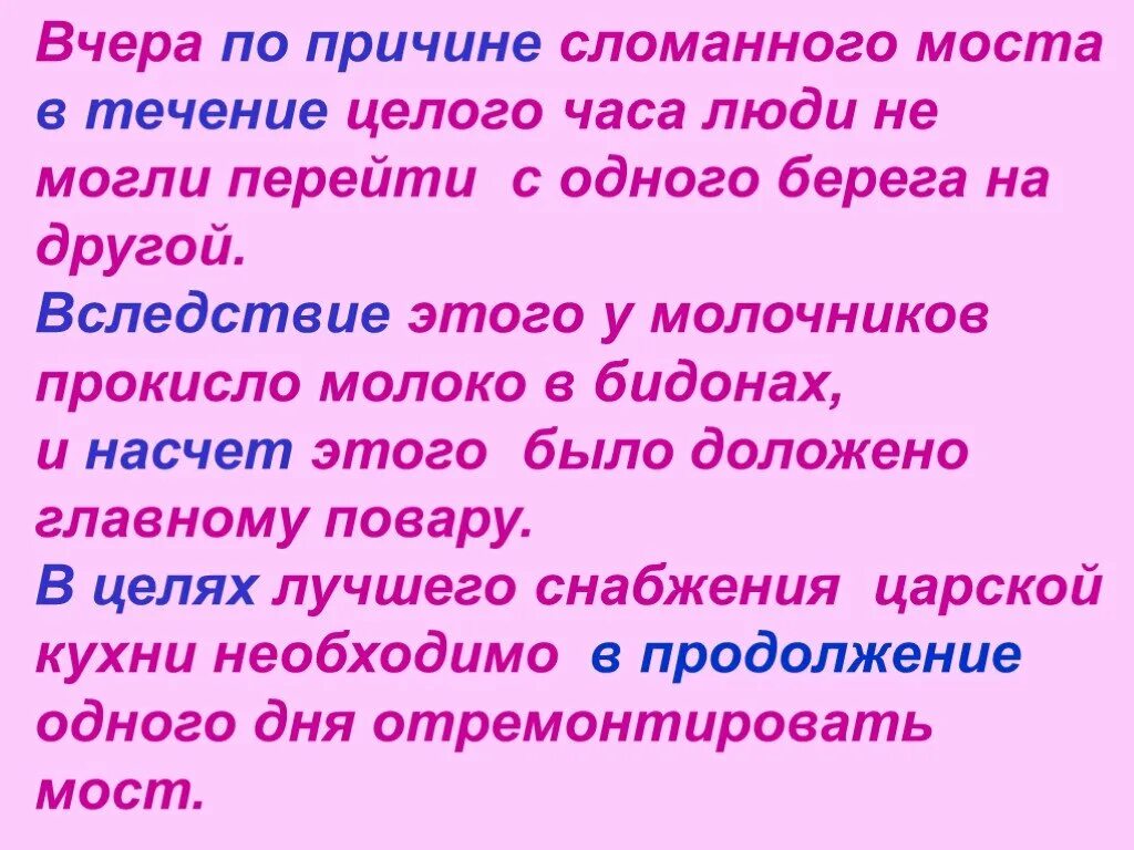 В течение целого часа. Вследствие этого. Стихи запоминалки о правописании производных предлогов.