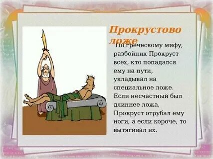 Что такое ложе кратко