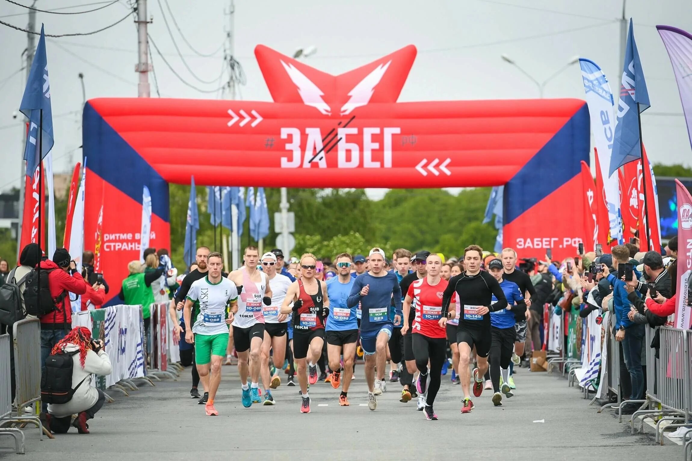 Рф start. Большие спортивные мероприятия. Фото спортивных мероприятий. Забег 2023. Забег РФ Петрозаводск 2023.