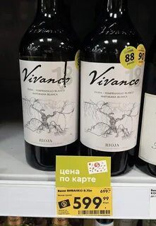 Сухое вино в пятерочке