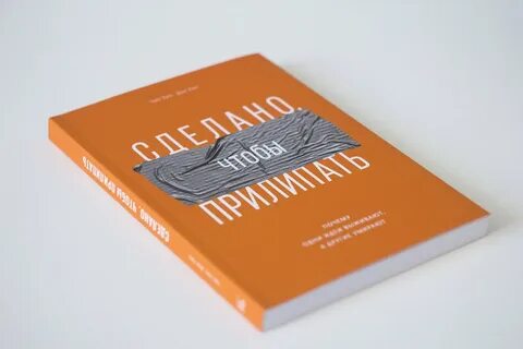 Книга сделай что сможешь 2