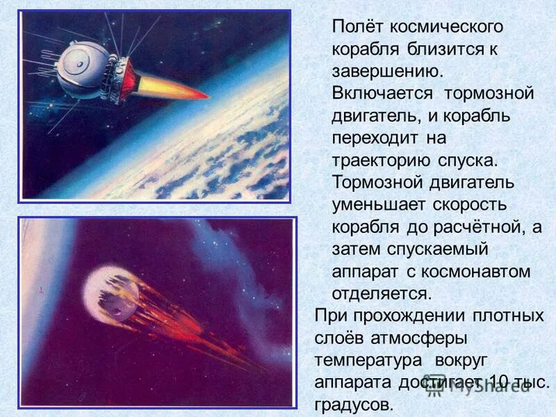 применение космонавтики. мирное освоение космоса пути решения. сообщение про современного исследователя космоса. практическая значимость космонавтики. роль космонавтики в исследовании вселенной кратко.