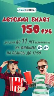 Алмазов афиша