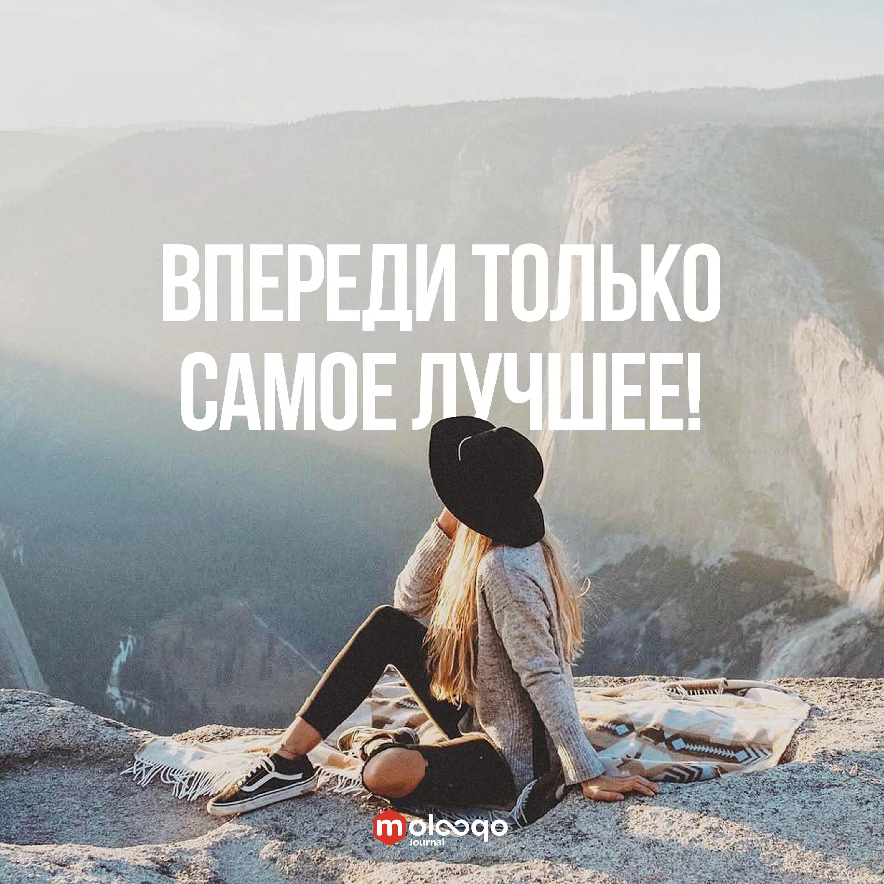 Жизнь начинается сейчас