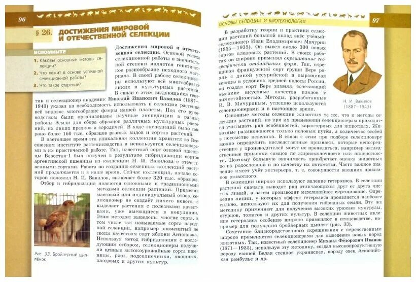 пасечник каменский учебник 9 класс. биология 9 класс пасечник 2023. биология 9 класс пасечник каменский. пасечник каменский учебник 9 класс. пасечник учебники дрофа биология.