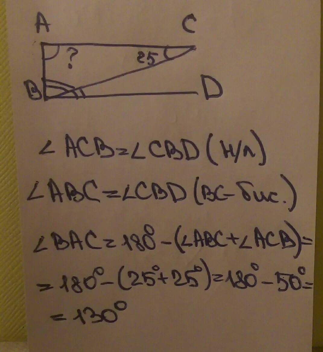 Дано ac bd acb 25 градусов