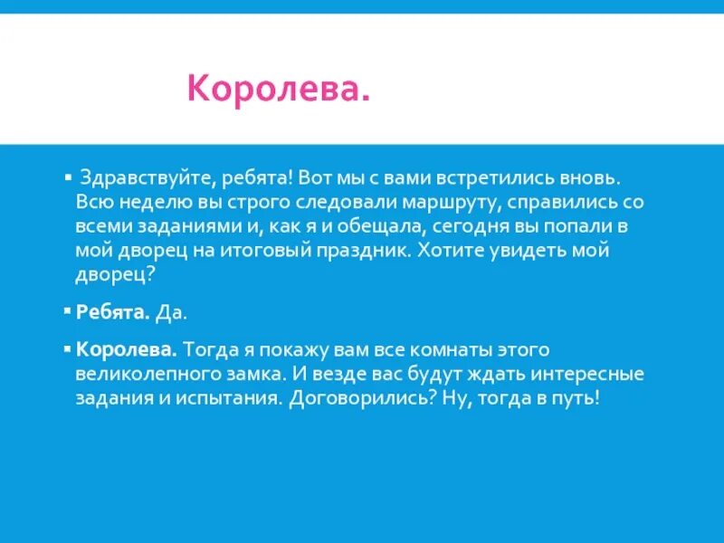 Королева здравствуйте гости. Королева здравствуйте гости. До здравствует королева фэнтези. Королева здравствуйте гости. Королева здравствуйте гости.