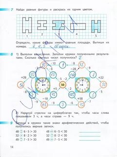 Перспектива математика 3 класс рабочая тетрадь 2