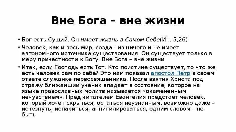 Сколько живут боги. Бог сущий. Я есмь сущий. Я есмь сущий толкование. Бог сказал Моисею я есмь сущий.