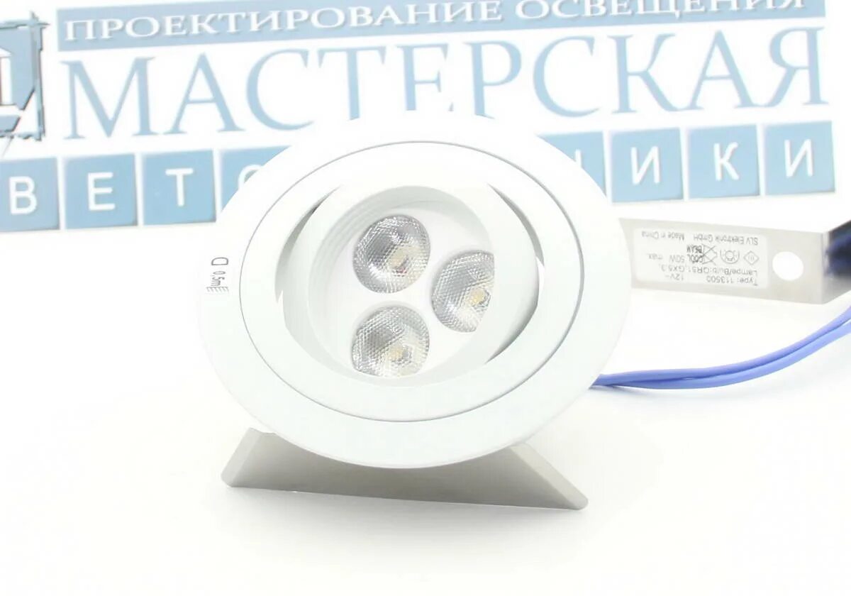 Mr round. Компрессор Schneider BASEMASTER 250-10-50w WH mr16 36d. Люмитекс Twist Round gu10. Точечный светильник New 113510.