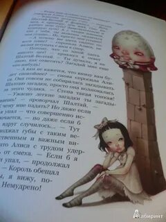 Алиса в зазеркалье 1 глава читать
